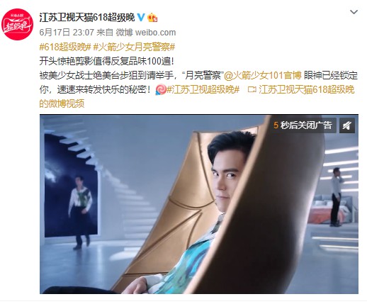 晚会造势 电商鏖战618_零售_电商报