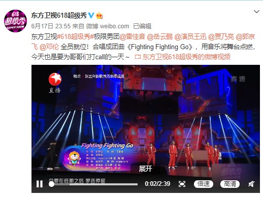 晚会造势 电商鏖战618_零售_电商报