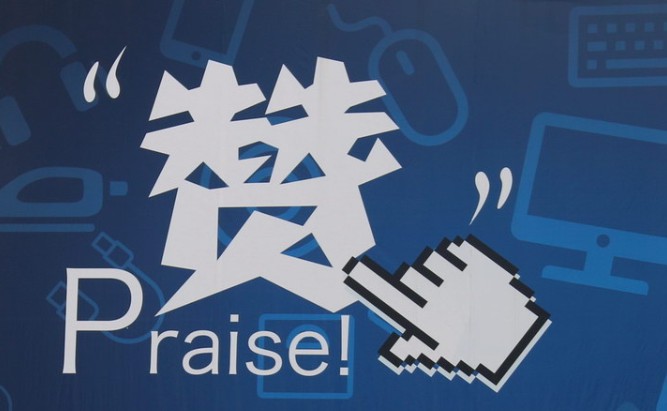 有赞微商城T.3版正式发布 新增社群接龙等新功能_B2B_电商报