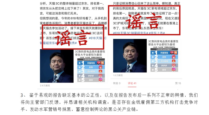 618电商3C抢位赛,天猫赢了?_零售_电商报