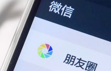 当微信朋友圈“停更”两小时，你焦虑了吗？-中国商网
