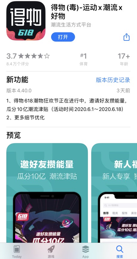 斗鱼重启电商路 起个大早赶晚集_零售_电商报