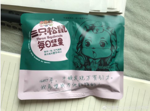 粉丝数首破4000万 三只松鼠手握多张“王牌”_零售_电商报