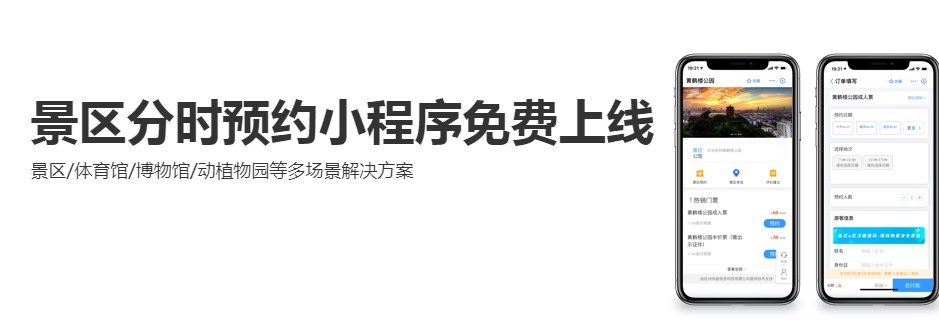 上海、宁夏近200个景区接入支付宝“数字景区”_金融_电商报