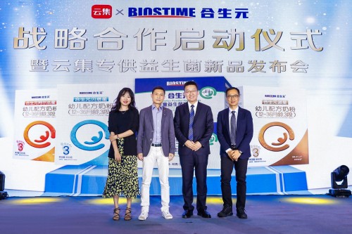 云集携手合生元推出专供装益生菌,打造健康育儿新体验_行业观察_电商报