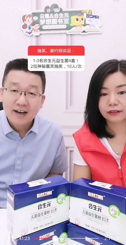 云集携手合生元推出专供装益生菌,打造健康育儿新体验_行业观察_电商报
