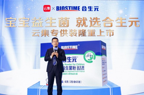 云集携手合生元推出专供装益生菌,打造健康育儿新体验_行业观察_电商报