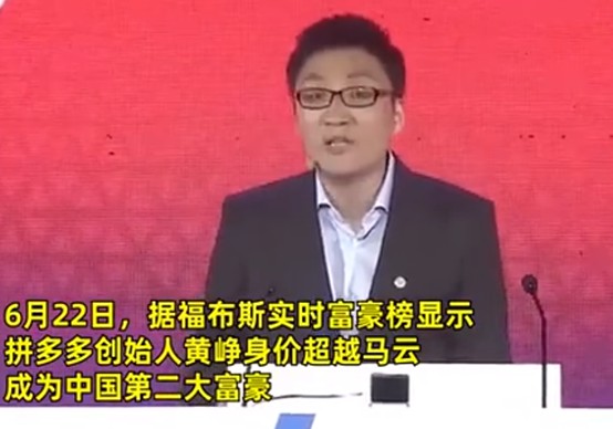 问鼎电商第一人 黄峥的“开挂”与“造风”_人物_电商报