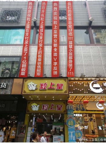 粒上皇支付宝小程序日活用户增长25倍_金融_电商报