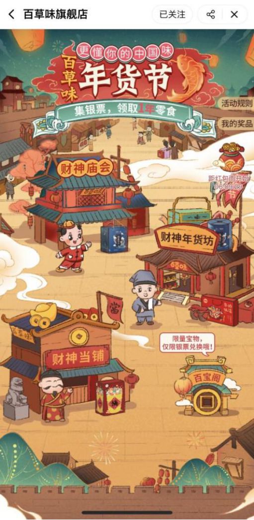 618大战收官,兑吧SaaS赋能淘宝食品类商家精细化用户运营_行业观察_电商报
