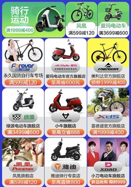 京东618骑行产品成消费新宠 到底是什么让他们爱上了骑行?_行业观察_电商报