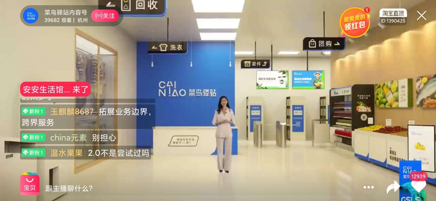 不学丰巢 菜鸟驿站“自我造血”_物流_电商报