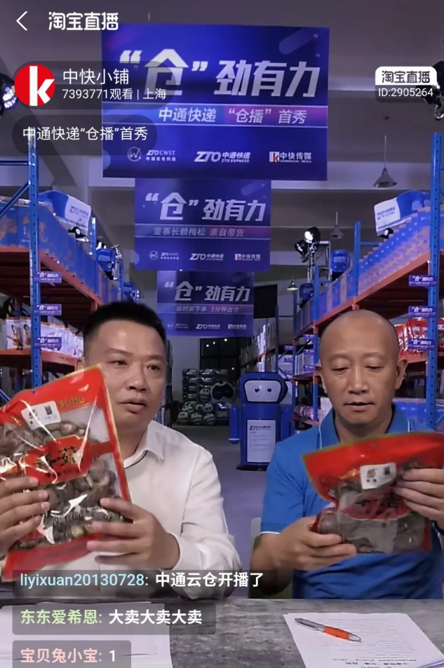 中通先发申通跟上 企业家为何“躬身”下场_物流_电商报