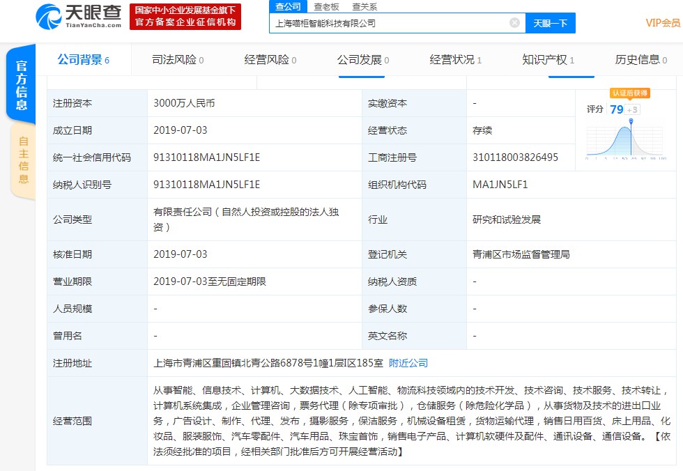 申通推出自有快递柜品牌“喵柜”_物流_电商报
