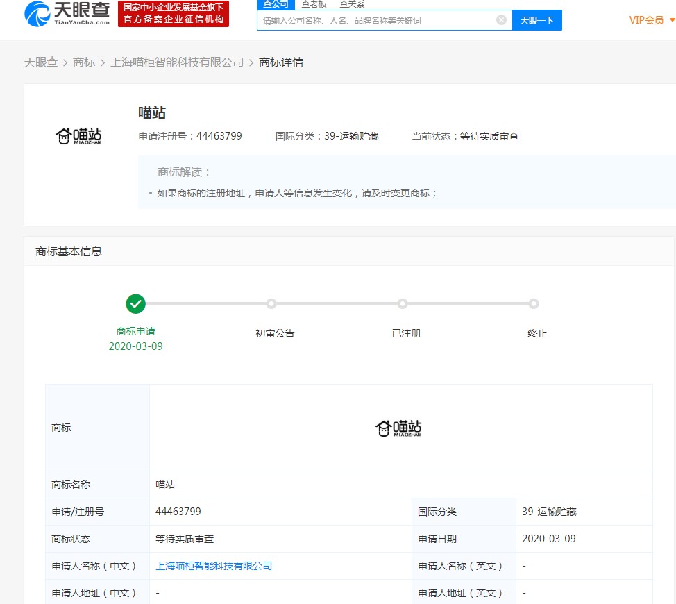 申通推出自有快递柜品牌“喵柜”_物流_电商报