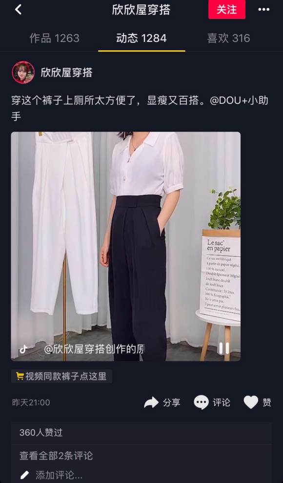 一条播放量达到1800万+的短视频如何让一套西装三件套瞬间售罄_行业观察_电商报