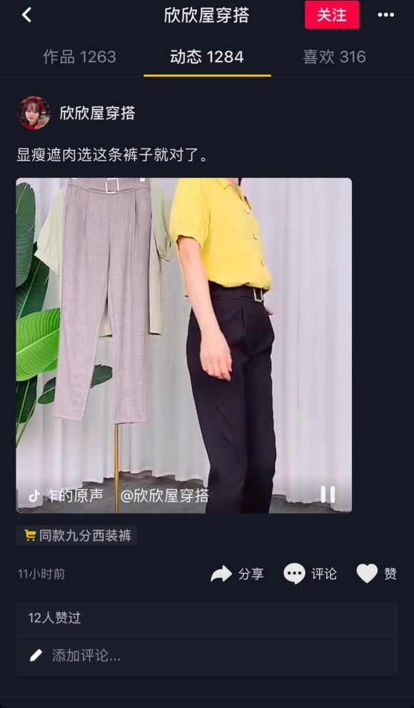 一条播放量达到1800万+的短视频如何让一套西装三件套瞬间售罄_行业观察_电商报