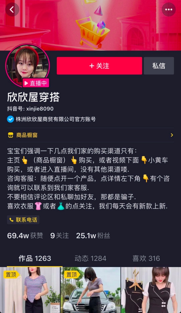 一条播放量达到1800万+的短视频如何让一套西装三件套瞬间售罄_行业观察_电商报