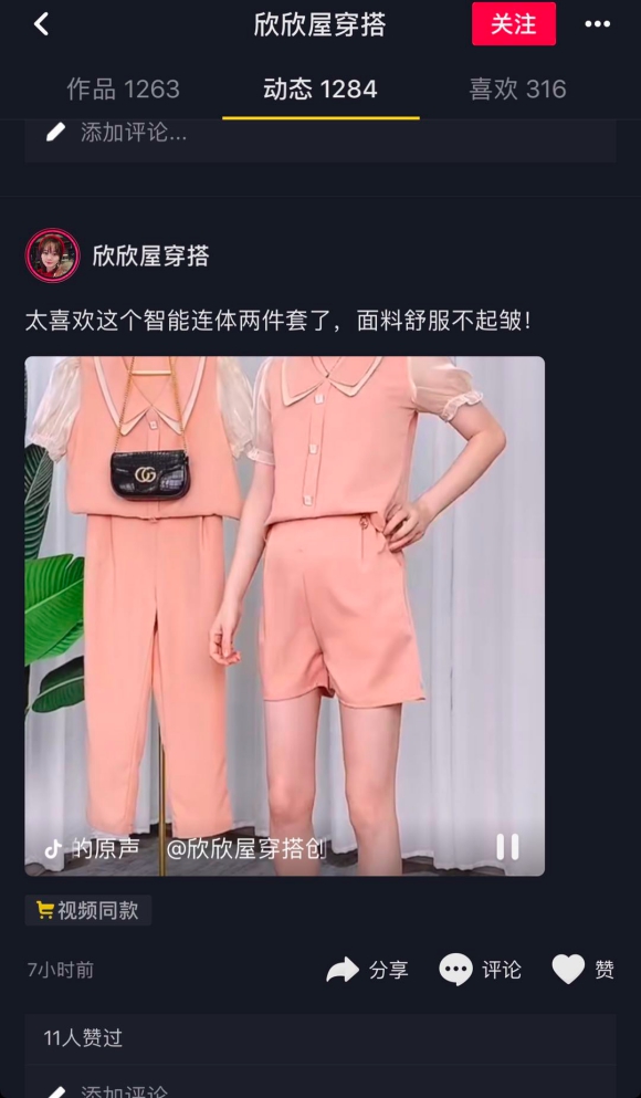 一条播放量达到1800万+的短视频如何让一套西装三件套瞬间售罄_行业观察_电商报