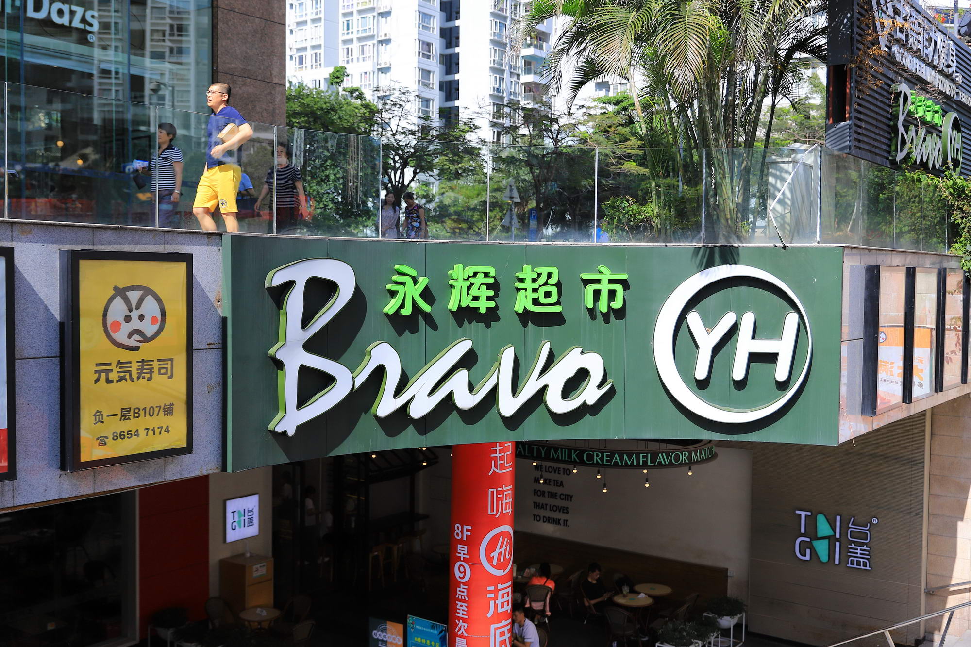 到家业务成摇钱树 永辉加速“住进”手机里_零售_电商报