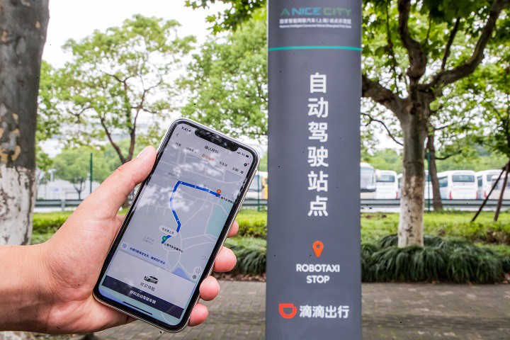滴滴自动驾驶服务正式上线 程维:道阻且长,行则将至_O2O_电商报