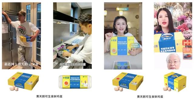 618首秀登顶品类销量第一,从黄天鹅看一枚可生食鸡蛋何以