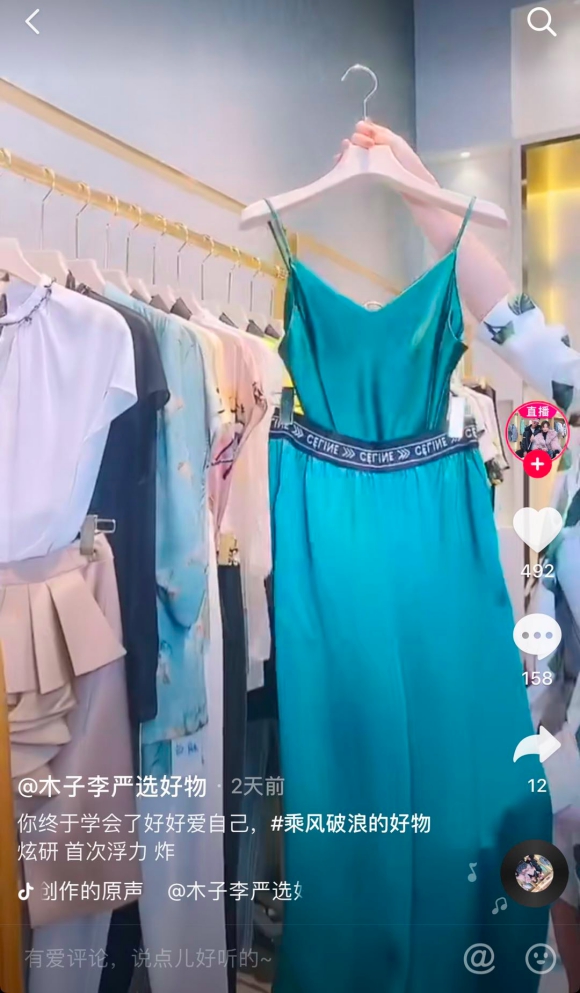 产业带商家木子李教你打造单场成交额破200万，爆品率高达70%的种草店铺_行业观察_电商报
