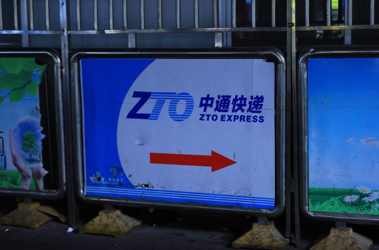 中国快递的“无冕之王”要回港上市了？ 管理层身家超刘强东！_行业观察_电商报