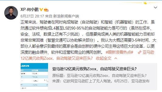 亚马逊斥资12亿美元收购自动驾驶公司Zoox_跨境电商_电商报
