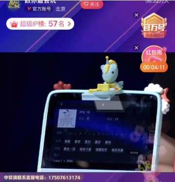 百度副总裁现身京东直播硬核带货,京东618搭建小度品牌增量快车道_行业观察_电商报