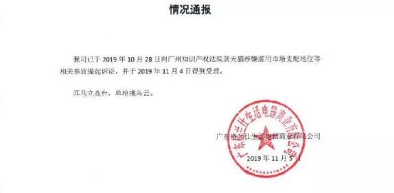 “乌云”终散尽 格兰仕与阿里巴巴握手言和_零售_电商报