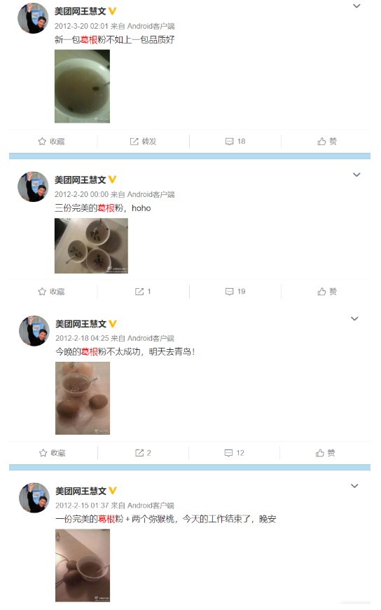 美团2号人物退休,他的554条微博,暴露三个好习惯_行业观察_电商报