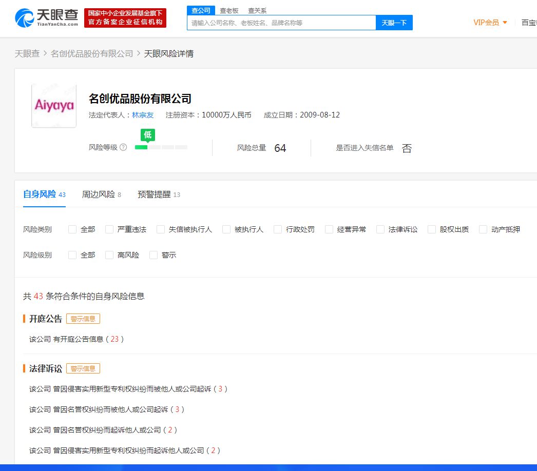 最另类的十元店:五年开店3500多家,年销170亿……_行业观察_电商报