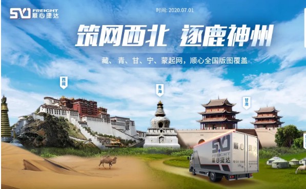 业务频传“捷报” 顺心捷达“名副其实”_物流_电商报