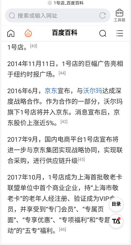 “1号会员店”加载中 京东深挖会员经济_零售_电商报