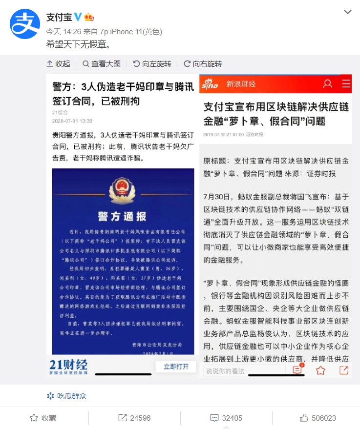 南山“必胜客”大战贵州老干妈 支付宝却笑了_金融_电商报