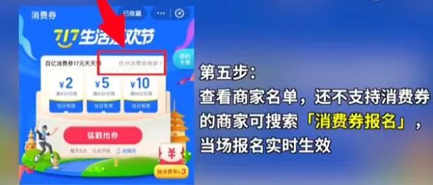 “全国版”100亿消费券来袭!“地方版”已拉动2000亿消费_行业观察_电商报