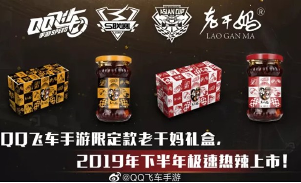 告老干妈！腾讯闹出大笑话，全靠自黑化尴尬_行业观察_电商报