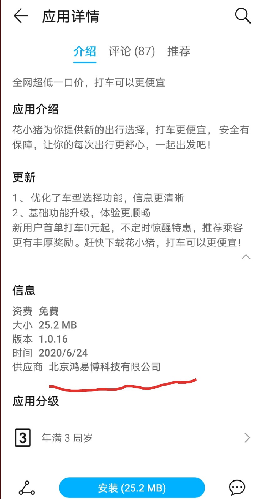 滴滴暗度陈仓 再度变身风口上的“猪”_O2O_电商报