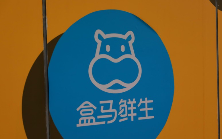 中化联手阿里战略合作共建15个盒马村_零售_电商报