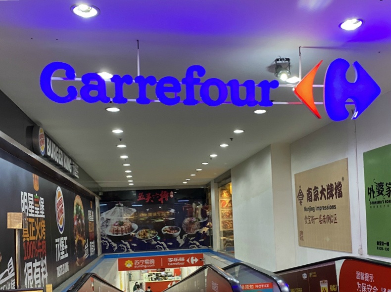 家乐福推出社区服务运营官 社区拼团如今还是风口吗-中国商网