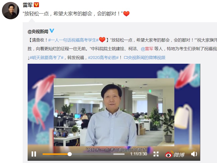雷军祝福高考学子:考的都会 会的都对_人物_电商报