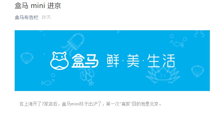 新零售业态之争:mini模式狂奔_零售_电商报