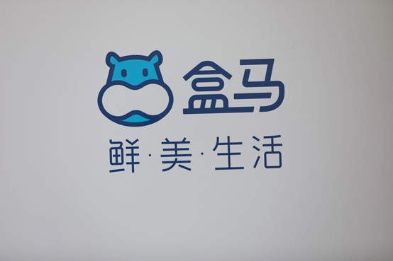 侯毅“追梦” 盒马鲜生“进阶”_人物_电商报