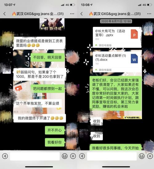 私域直播风口 GXG云导购的”数字化”奔跑加速赛_行业观察_电商报