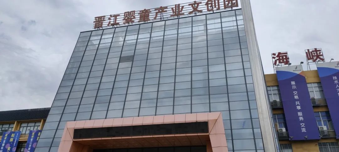 晋江联手聚划算,打造婴童市场新兴巨头_行业观察_电商报
