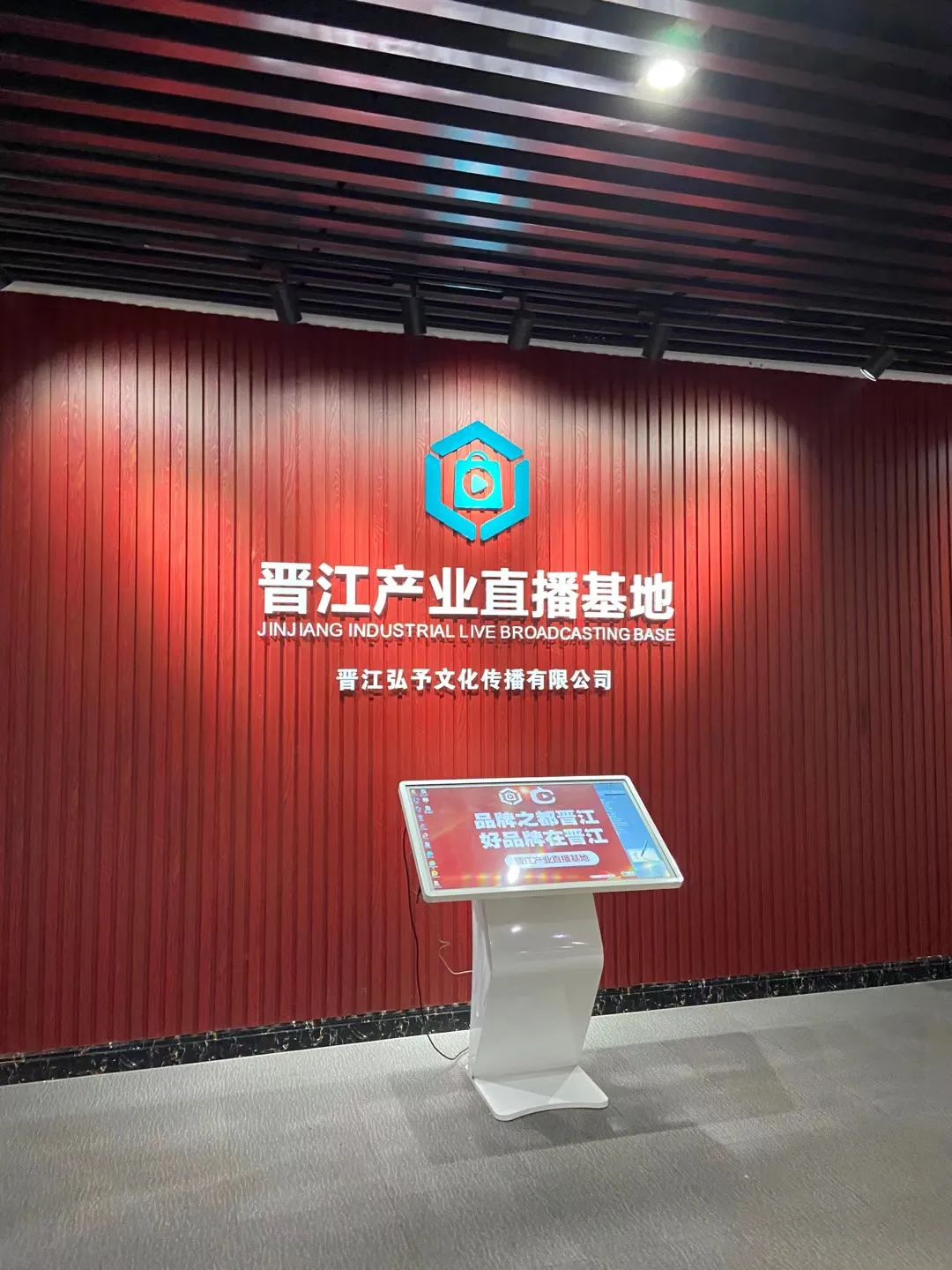 晋江联手聚划算,打造婴童市场新兴巨头_行业观察_电商报
