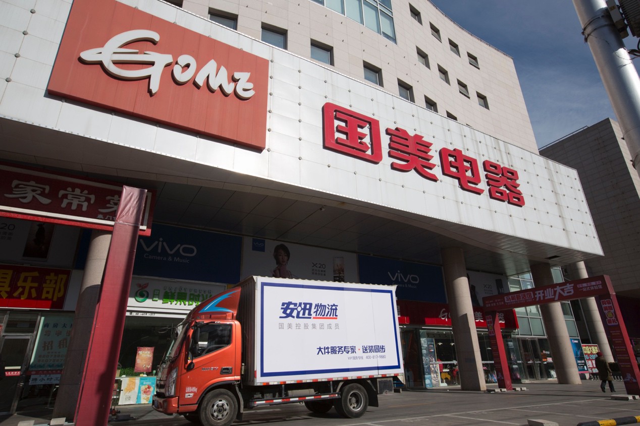 家电极致下沉 京东冲刺行业“一哥”_零售_电商报