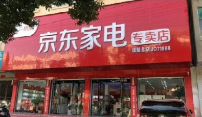 家电极致下沉 京东冲刺行业“一哥”_零售_电商报