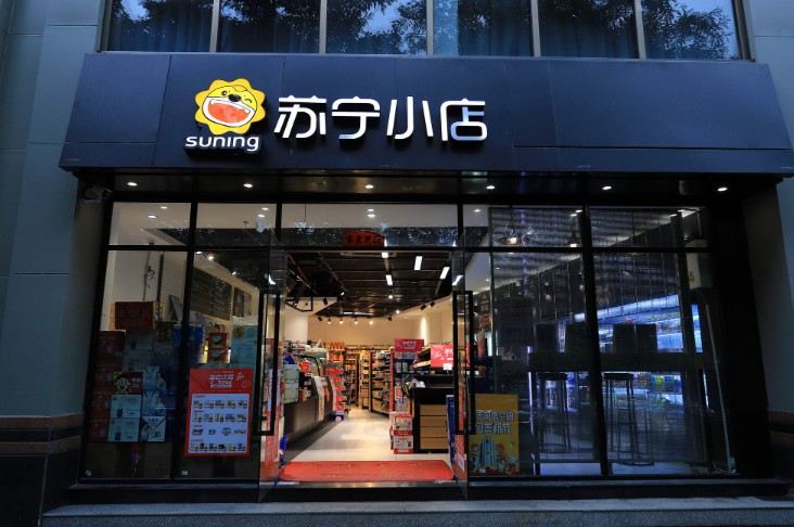 苏宁“加注”家乐福 小店与“到家”齐飞_零售_电商报